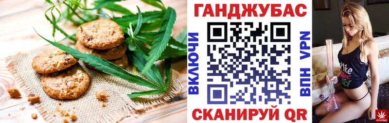 где купить   Лакинск  Canna-Cookies конопля 