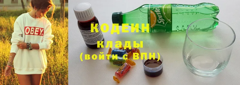 блэк спрут ТОР  Лакинск  Кодеиновый сироп Lean напиток Lean (лин)  купить наркотики цена 