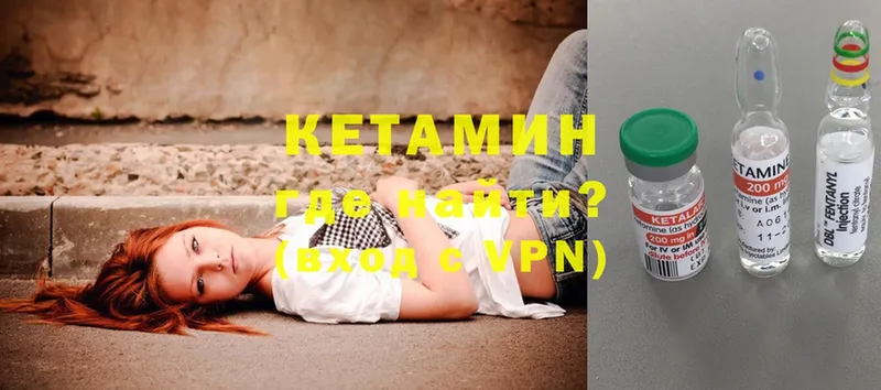 Кетамин ketamine  магазин  наркотиков  Лакинск 