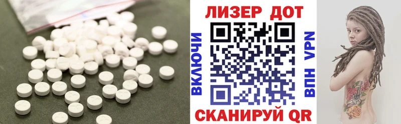 LSD-25 экстази ecstasy купить цена Лакинск