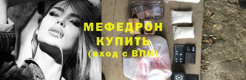 наркошоп  Лакинск  МЯУ-МЯУ mephedrone 