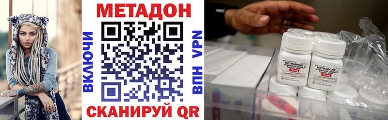 купить наркотик  Лакинск  Метадон methadone 
