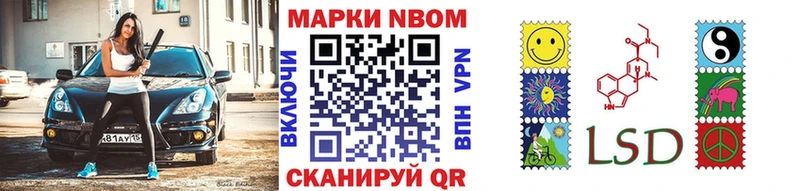 Марки NBOMe 1,8мг  Лакинск 